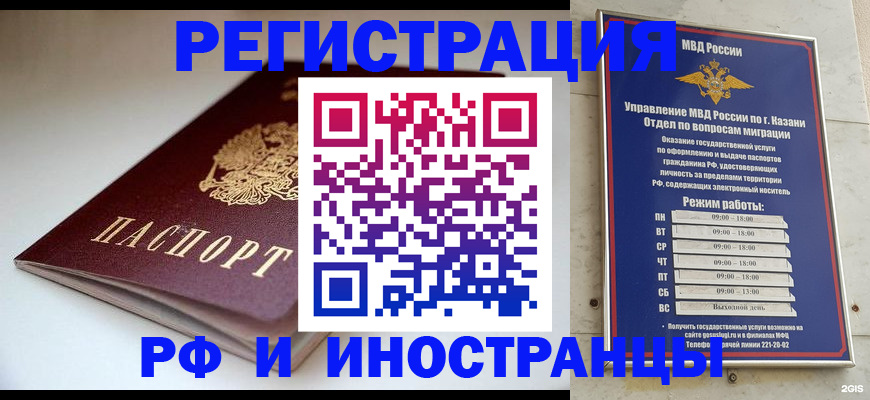 купить прописку в Емве