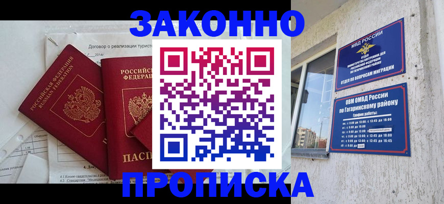 временная регистрация адрес в Емве